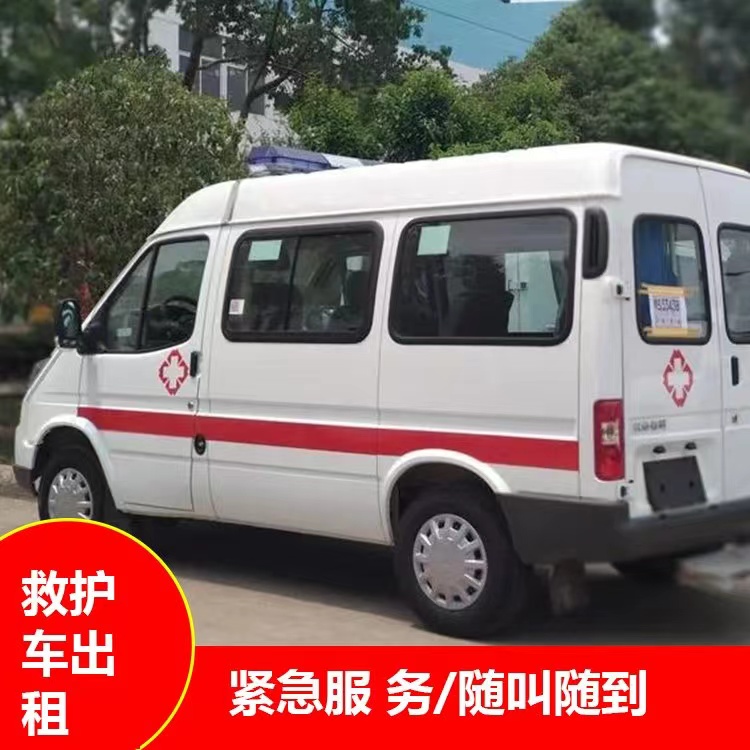 新宁跨市救护车护送转院租赁